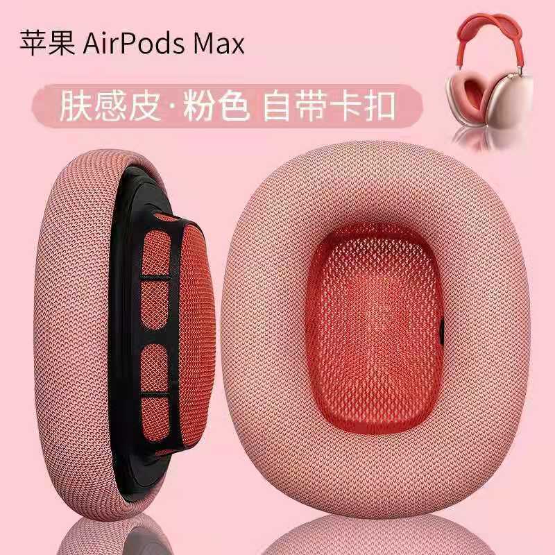 Appleアップルairpods maxイヤホンカバーのヘッドセット保護カバーを適用します。|undefined