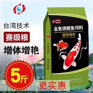 Derui Fish Feed Goldfish Food Koi Fish Food Spirulina Non-Cloudy Water Feed Crucian Carp 2.5kg Large Packs