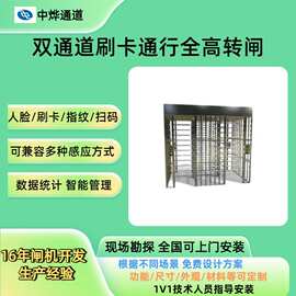 厂家直销双通道刷卡全高转闸双通道刷卡旋转门双向通行全高转闸