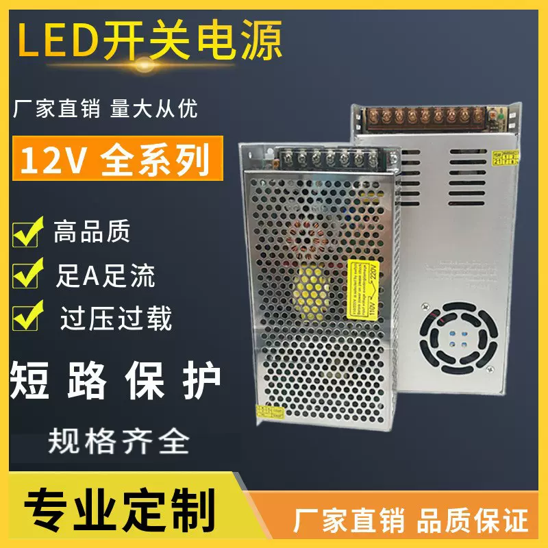 5v12v24v直流开关电源2a 5a 10a 30a安防监控集中供电灯带led电源