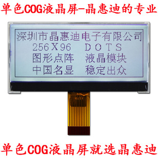3.2�� 256X96�c� SPI���� ���@ 12PIN  lcd Һ�������a�S��