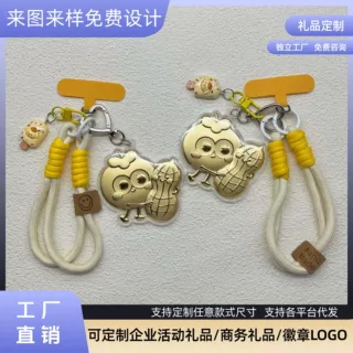 定制企业徽章LOGO足金999好柿花生钥匙扣包包包挂饰直播引流可批