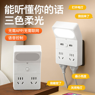 Multifunctional USB Multi-Hole Converter Socket Plug-In Home Study Dormitory Eye Protection Study Lamp Bedside Lamp Led Lamp