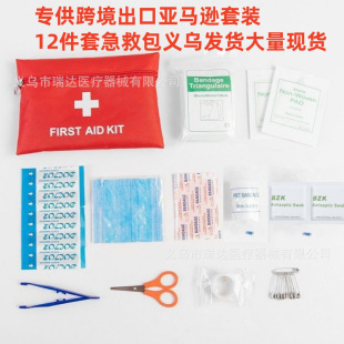 防水急救包12件套跨境出口便捷应急医疗包户外旅行急救配件套装-阿里巴巴