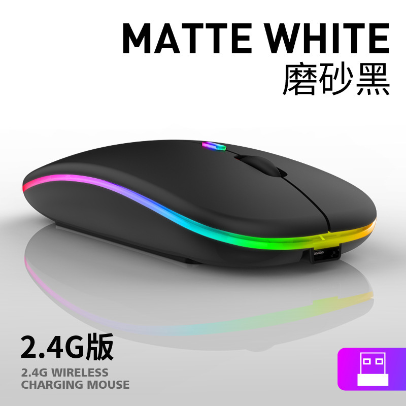 ワイヤレス充電超薄型静音デュアルモードbluetoothマウスパソコンノートビジネス発光無線マウス|undefined