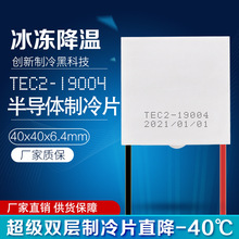 HAZY�Ǻ�TEC2-19006˫��뵼������Ƭ���͵��Ӽ�������40*40mm