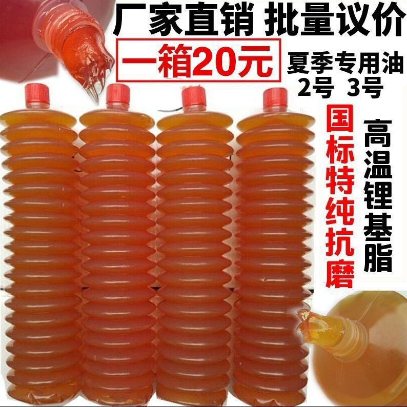 黄油润滑脂耐高温黄油弹毛毛虫锂基脂3号2号挖掘机械工业汽黄荣幸