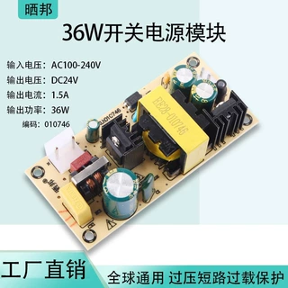24V1.5A隔离电源模块36w稳压隔离裸板AC转DC