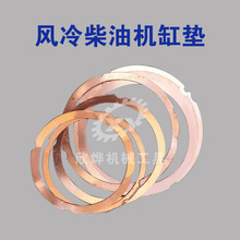 風冷柴油機缸墊配件178F186F192F微耕機農業發電機汽缸墊缸體墊