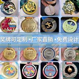 金属奖牌定制马拉松运动会跑步纪念奖牌订做烤漆珐琅上色奖章制作