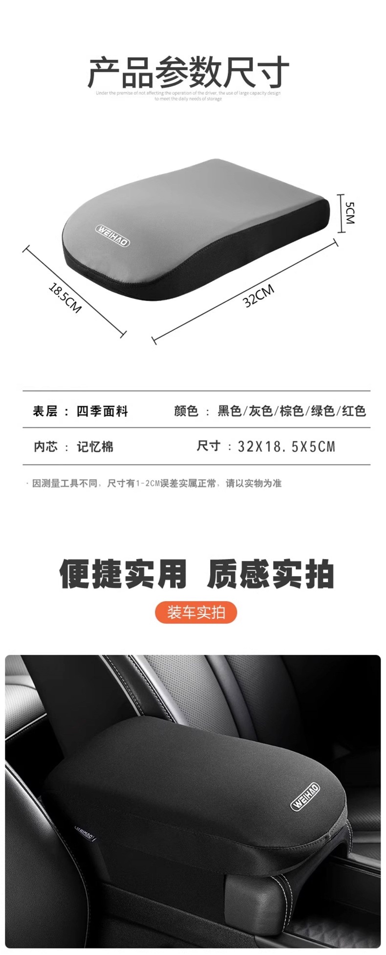 Car armrest box heightening pad, armrest cushion, memory foam, thickened and elevated universal car central armrest pad