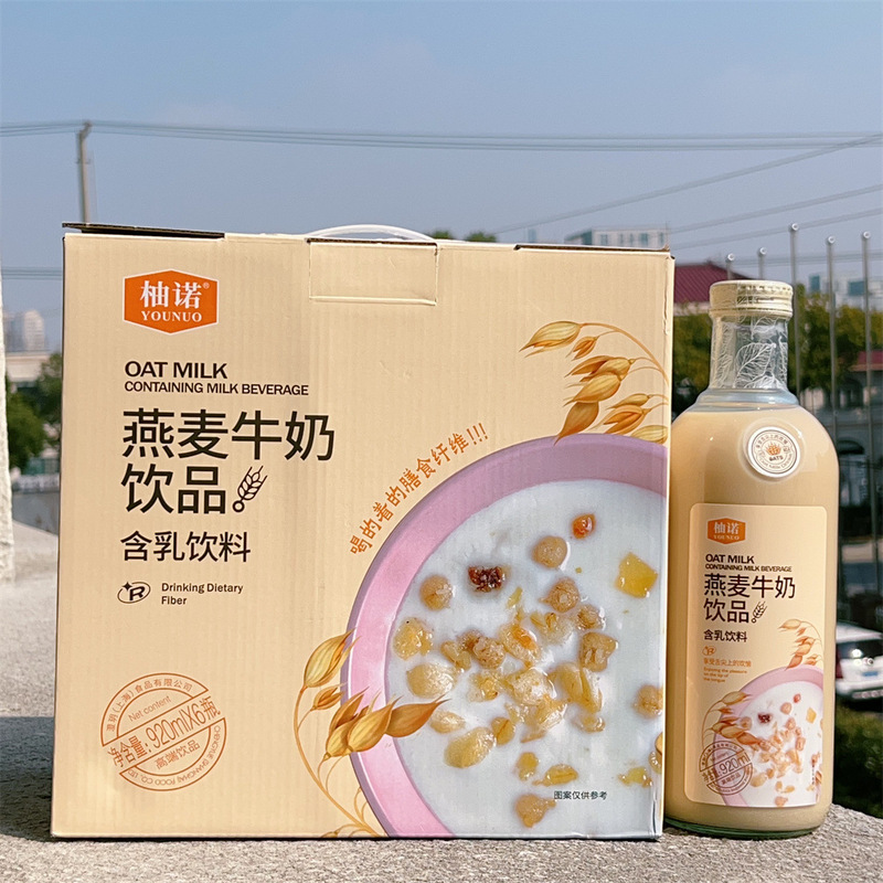 [whole box of 6 bottles] pomelo oat milk drink milk drink breakfast partner summer new refrigerated delicious