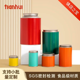 茶叶包装;茶叶罐;休闲食品包装