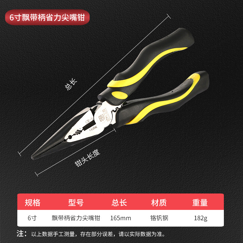6inch 산업용 깃발 손잡이가 있는 노동 절약 니들 노즈 플라이어 [5개 구매 시 1개 무료, 쌓을 수 있음]