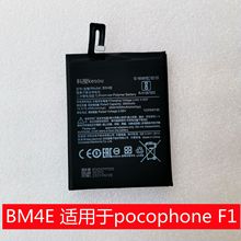 科搜 手機原裝電池BM4E適用於pocophone F1	高容量電板 內置 全新