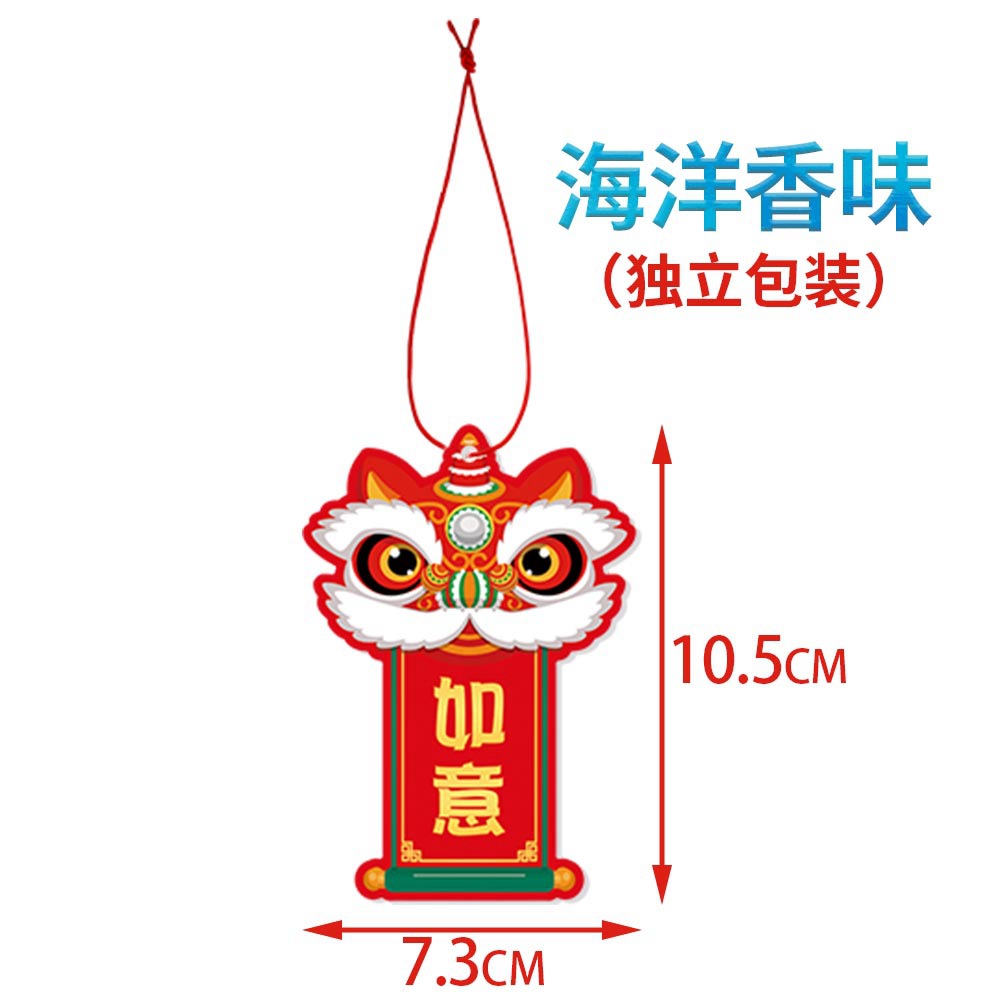Venta al por mayor tema de marea nacional festival de primavera decoración perfume etiqueta víspera de año nuevo festival de año nuevo decoración del hogar colgante colgante colgante