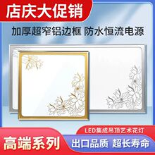 集成吊顶led灯平板灯铝扣板厨房灯300x600卫生间嵌入式厨卫灯花灯