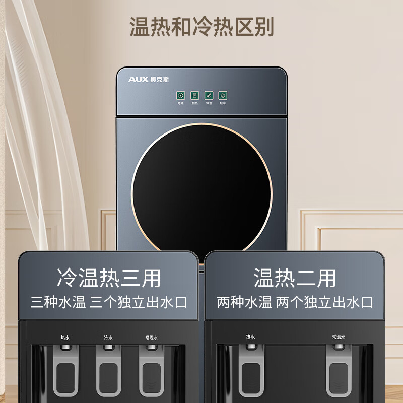 奥克斯饮水机下置水桶立式家用全自动智能制冷热两用小型宿舍新款|undefined