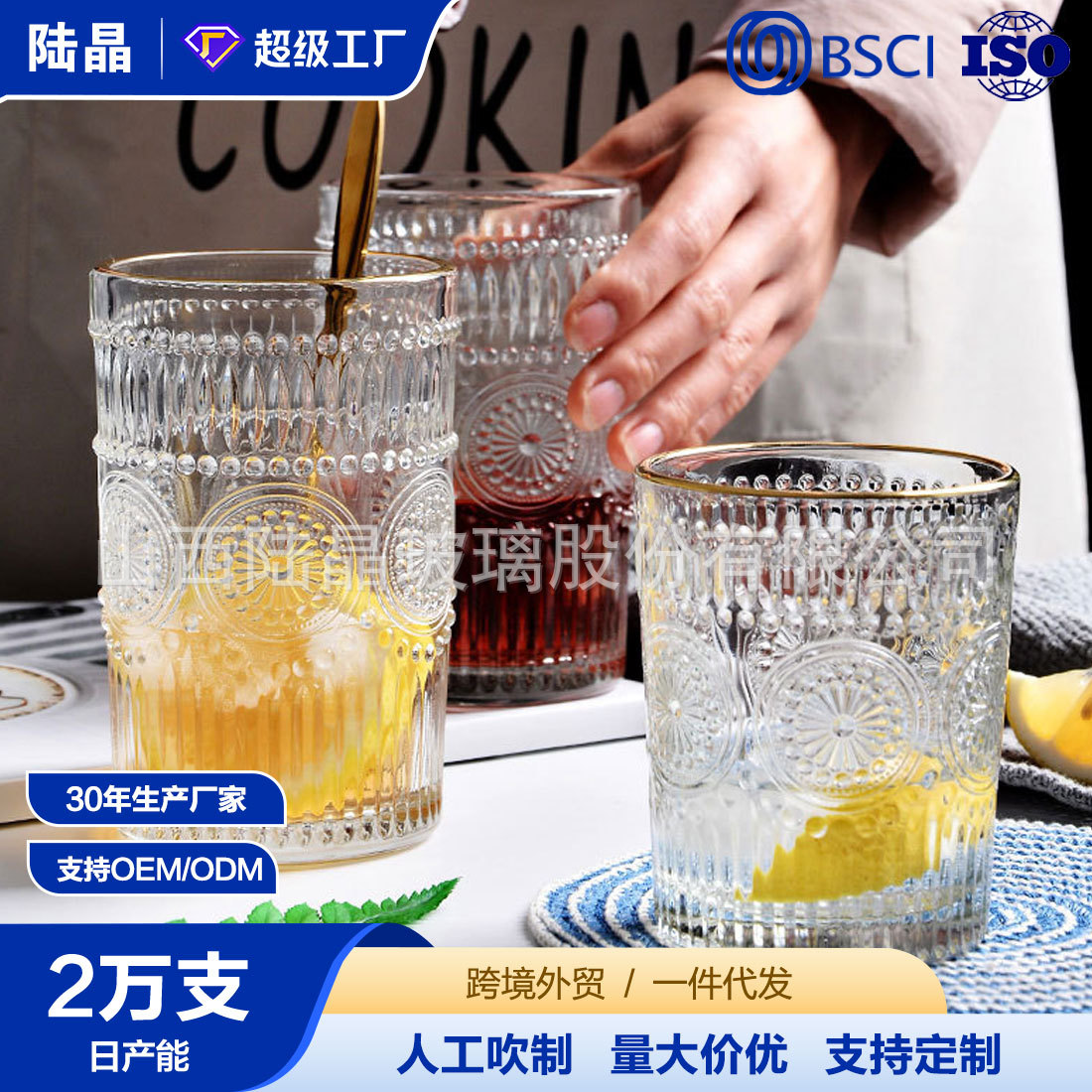 Suministro directo de fábrica ins Estilo nórdico alivio vintage borde dorado vidrio taza de agua taza de bebida de jugo de girasol