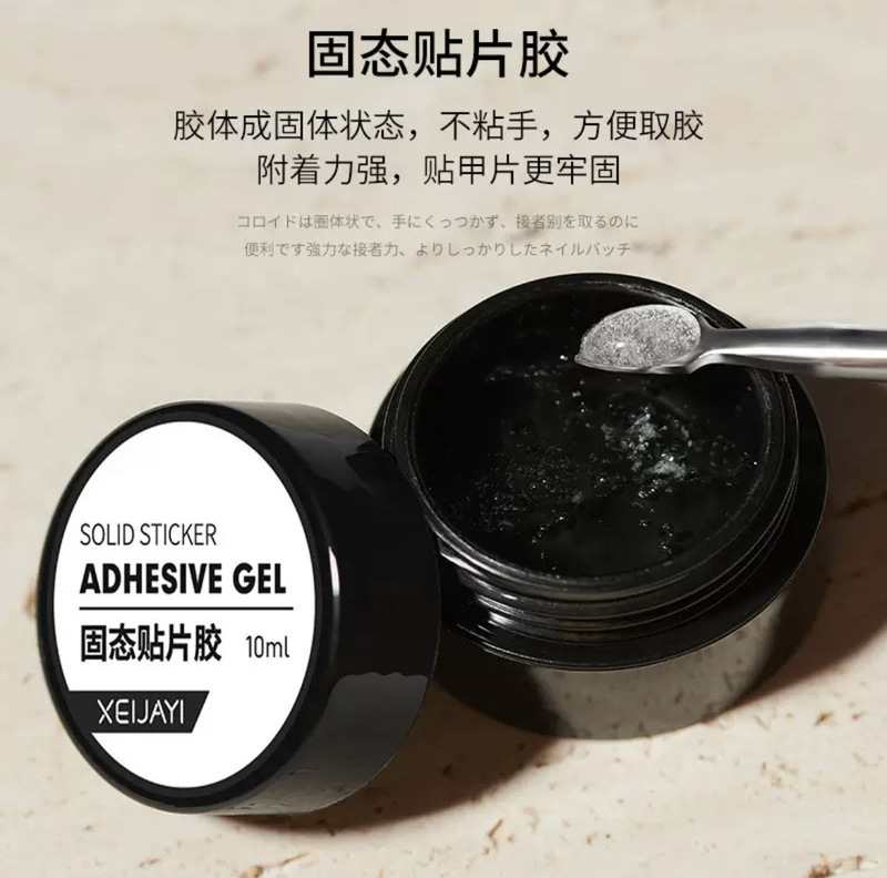 Wear a special solid adhesive patch glue nail art solid glue reinforcement glue nail sheet adhesive nail sticker jelly glue
