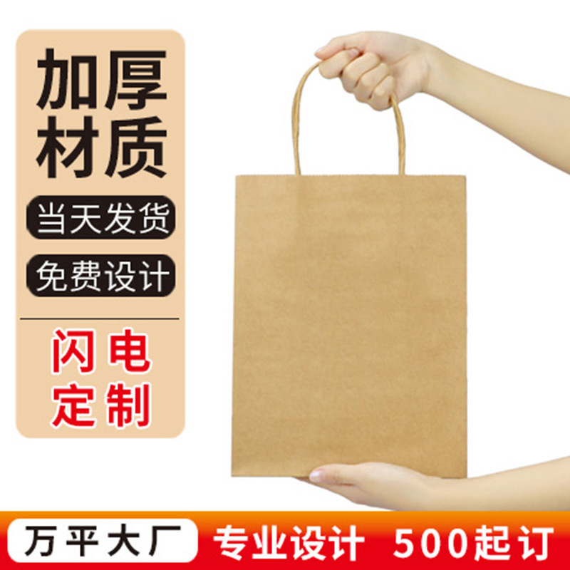 Papel kraft personalizado, bolsa de papel para llevar portátil, paquete de catering, bebida, café, té con leche, patrón de logotipo impreso