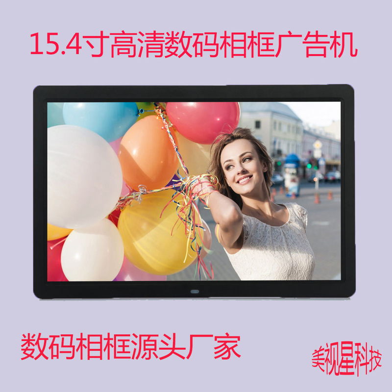 15.4inch Digital Photo Frame 1080P Video Player Advertising Machine 15inch Electronic Photo Album Multi-Function Large Screen