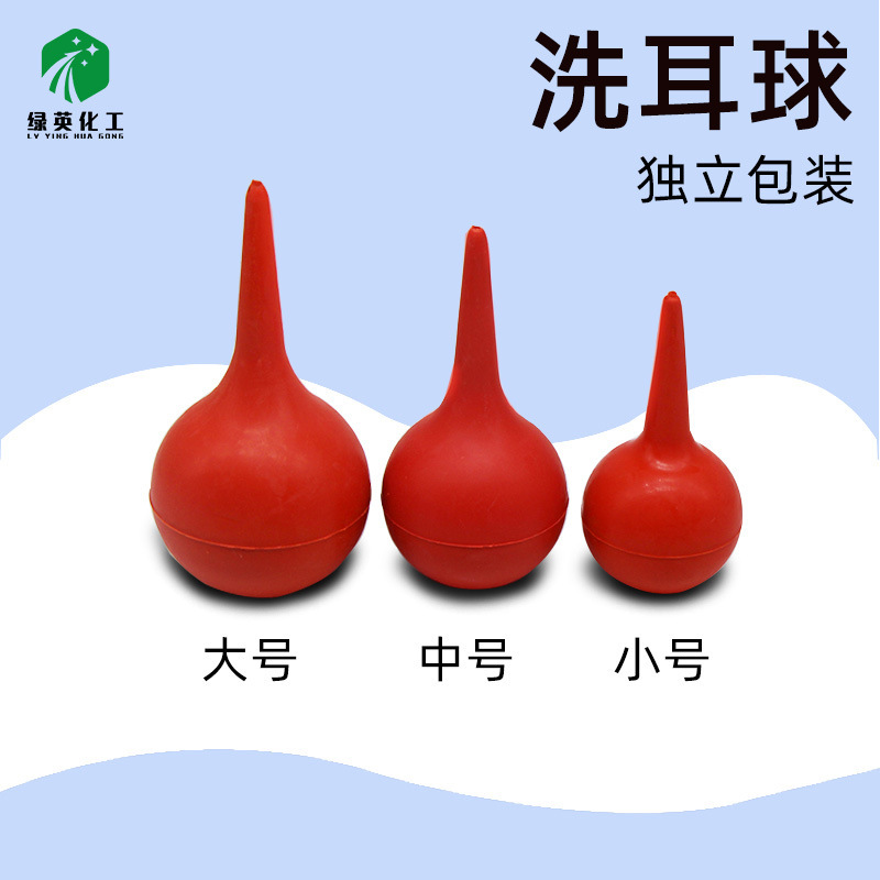 Experimental ear washing ball Large Medium Small size leather Tiger cleaning ball leather blowing rubber products