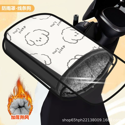 Rain Cover, Handlehold cover - little-white-dog-handle-cover-rain-cover-black-gray