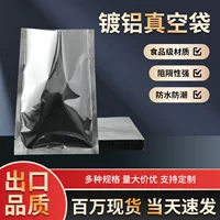 Трехсторонняя опечатанная алюминиевая слепая коробка сумка плоская чайная маска сумка слепая коробка пустая сумка запечатанная пищевая вакуумная упаковка сумка