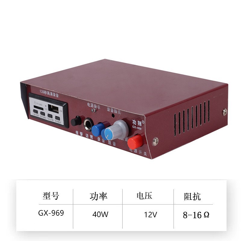 功翔牌全金属80w小型車載拡声器usb bluetooth 12-24v宣伝スピーカー車載拡声器|undefined