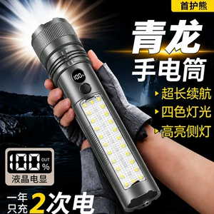 New Silver Dragon Ultra-Bright Flashlight Outdoor Aluminum Alloy Four-Light Source Long-Lasting Battery with Side Light and Smart Power Display