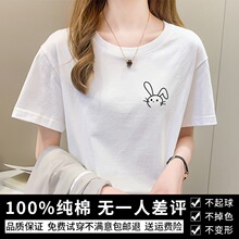 棉白t恤女短袖夏季2026新款宽松显瘦T恤纯色内搭上衣打底衫