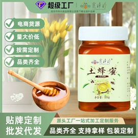 蜂蜜;其他蜂产品;蜂皇浆