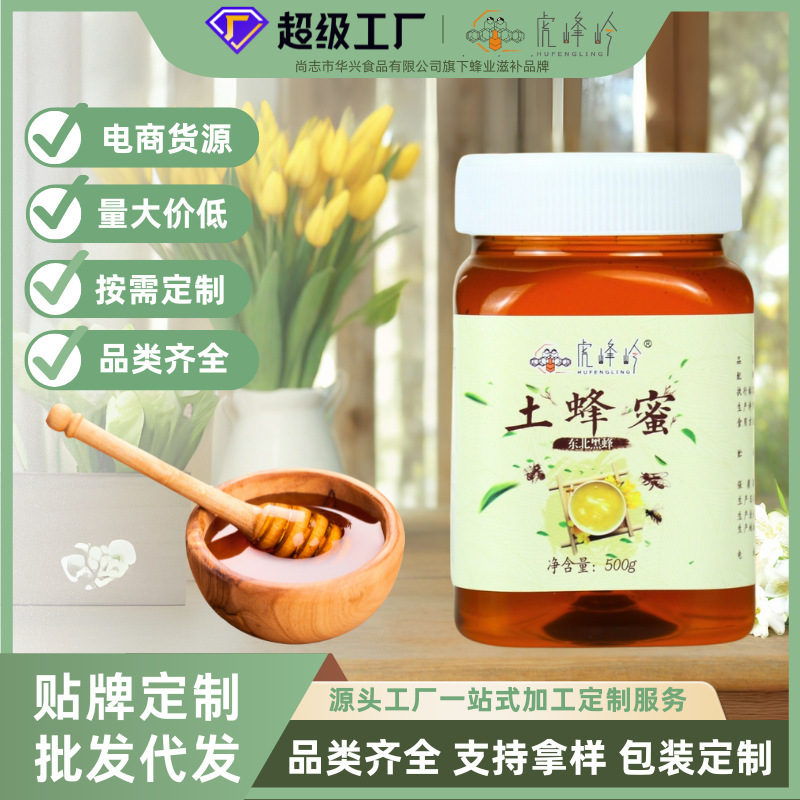 Northeast Natural Soil Honey 500g Huofengling Soil Honey Origin Honey Source Oem Factory Wholesale