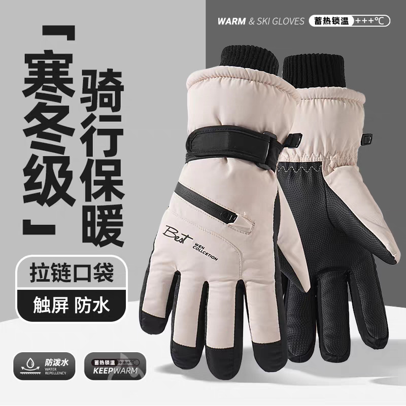 冬季滑雪手套男女加绒加厚防寒保暖防风防寒户外运动登山骑行触屏|undefined