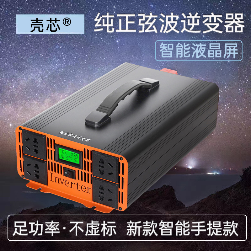 车载纯正弦波大功率逆变器12V24V转220V48V60V电源电瓶逆变转换器