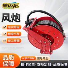 风炮卷盘自动伸缩回收软管卷盘双路气管自动弹簧高压工业卷管器