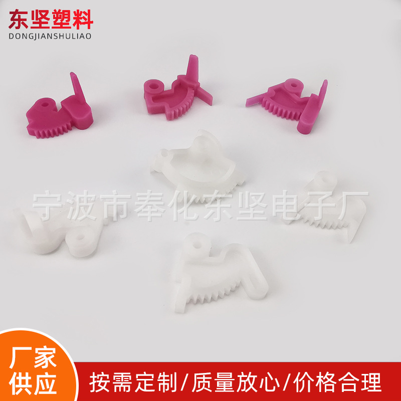 宁波奉化供应喷香机锥形扇形伞形塑料传动齿轮塑胶齿轮