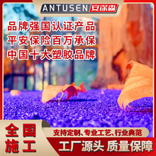 定制epdm塑胶颗粒幼儿园橡胶地面塑胶跑道颗粒厂家环保耐磨包施工