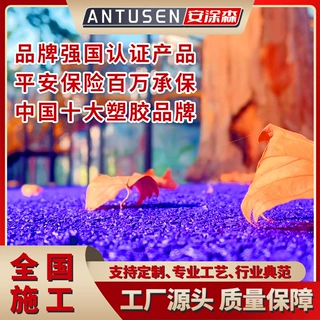 定制epdm塑胶颗粒幼儿园橡胶地面塑胶跑道颗粒厂家环保耐磨包施工