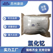 �Ȼ���ˮ���� CAS12741-05-8 ����״1 ������ �������