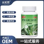 益延膳牌 芦荟火麻仁当归压片糖果草本萃取代发批发