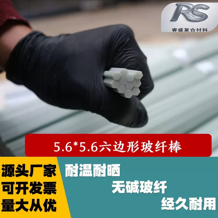 跨境PVC百叶窗帘配件转轴转杆玻璃纤维棒玻纤棒六边形玻纤棒