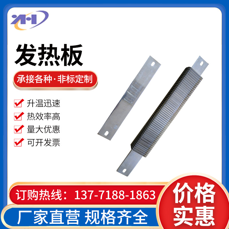 【加热板】厂家现货不锈钢加热器加热板 订造不锈钢空气加热板