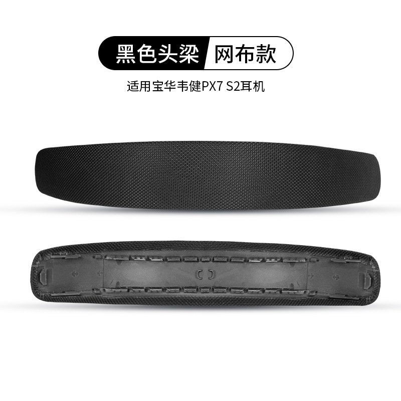 Adecuado para B & W Baohua Weijian Px8 funda para auriculares PX7S2E funda de esponja para auriculares Px7 S2 almohadilla para auriculares de segunda generación