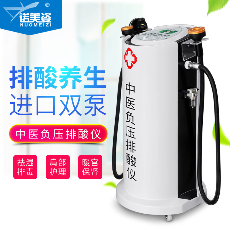 漢方医陰圧経絡排酸器掻爬排酸美容院用疎通理学療法器内面調理器|undefined