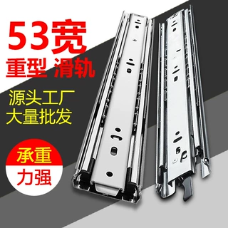 工厂直供53宽带锁重型导轨工业抽屉房车岛台三节承重滑道导轨批量