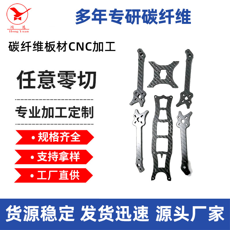 CNC定 制碳纤维板 碳纤维加 工件 3K斜纹哑光亮光 来图加 工全碳
