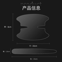 Car TPU transparent door wrist handle sticker handle anti-scratch scratch protection sticker body rearview mirror door edge anti-collision strip