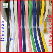 300色1cm涤纶空心带 彩色扁鞋带 服装裤头绳 运动服卫衣抽绳